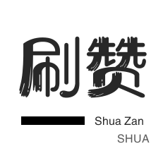 抖音在线业务秒单平台24小时自助下单服务|快手24h自助推广下单平台|免费刷点赞网站